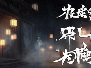 鬼妻来了能全文免费阅读吗？