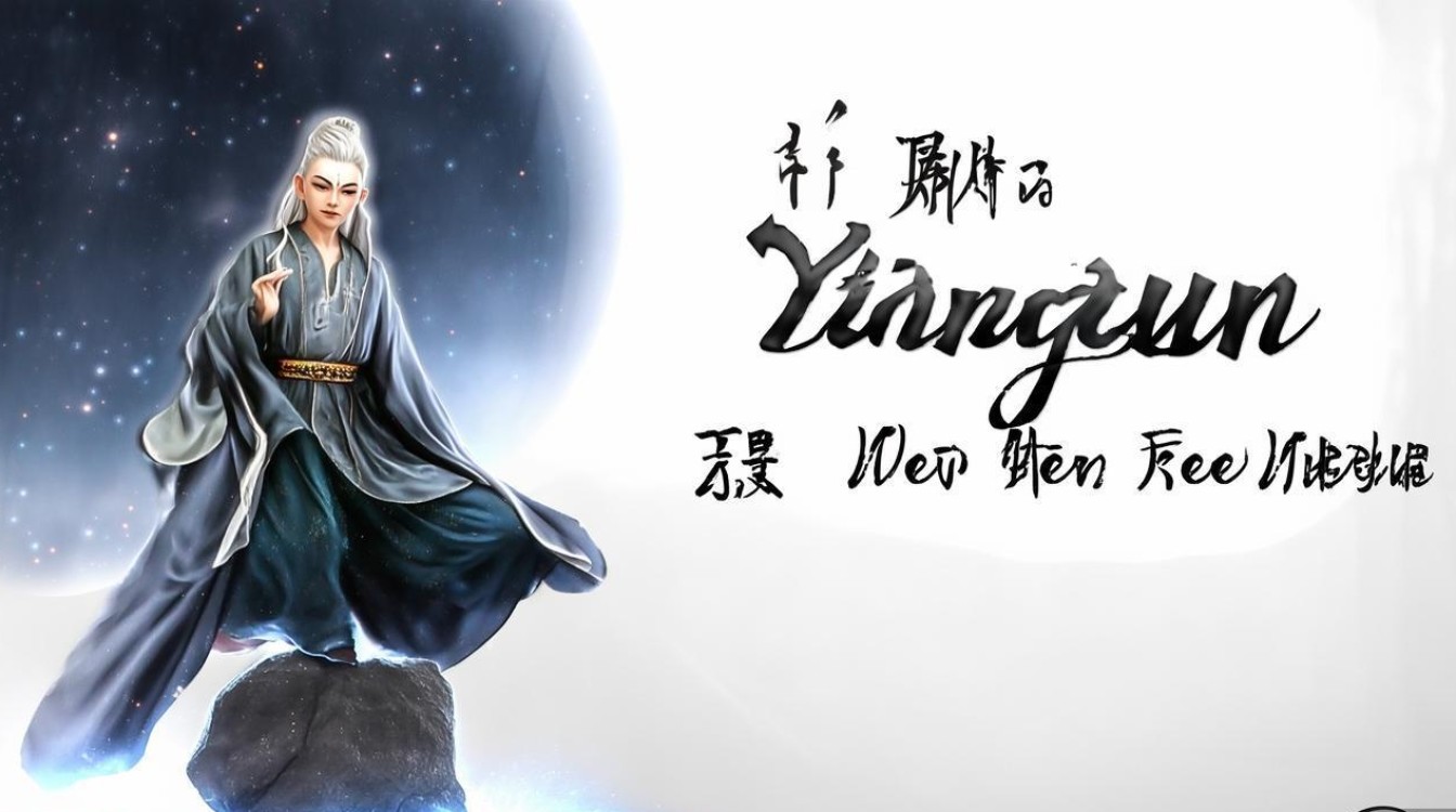 阴阳天尊全文免费阅读 阴阳天尊全文免费阅读
